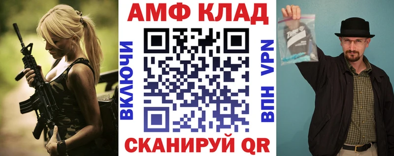 АМФ 97% Тетюши