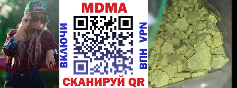 МДМА кристаллы  hydra ССЫЛКА  дарк нет клад  Тетюши 