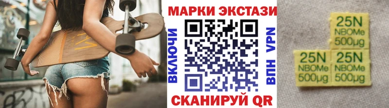 Марки NBOMe 1,8мг Тетюши